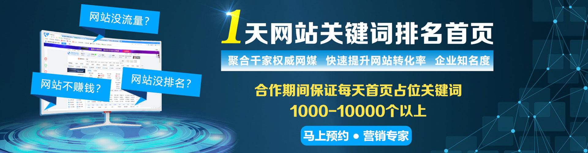 泰兴百度优化推广